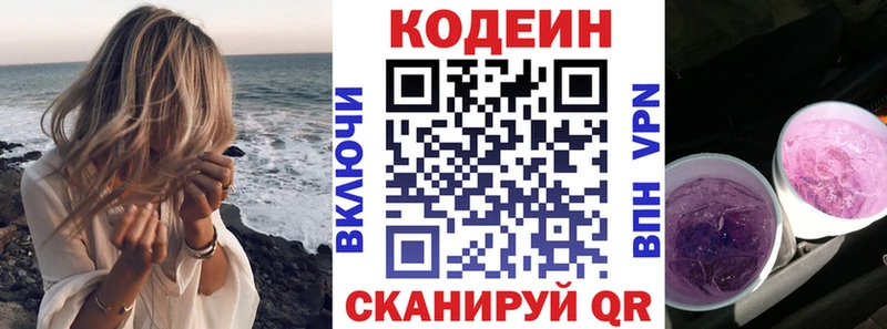 ОМГ ОМГ ТОР  Елец  Codein Purple Drank  что такое  