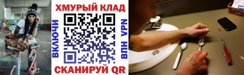 shop телеграм  Елец  ГЕРОИН хмурый 